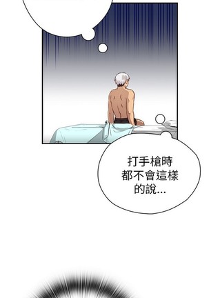 H校园 ch.19-27 - Page 593