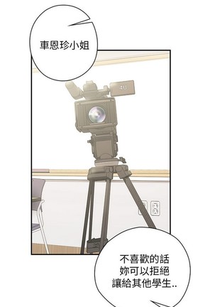 H校园 ch.19-27 - Page 384