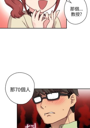 H校园 ch.19-27 - Page 320