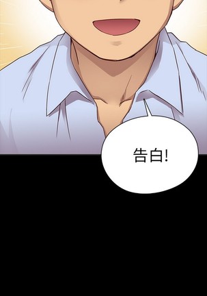 H校园 ch.19-27 - Page 438