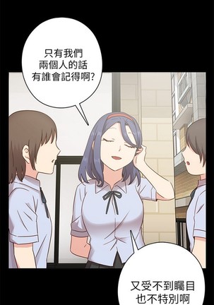 H校园 ch.19-27 - Page 452