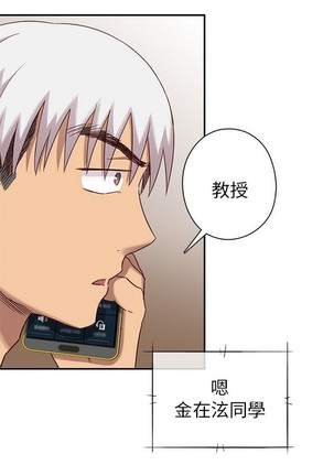 H校园 ch.19-27 - Page 607