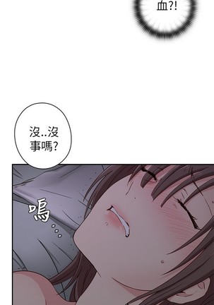 H校园 ch.19-27 - Page 56