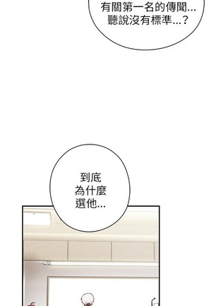 H校园 ch.19-27 - Page 347