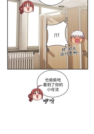 H校园 ch.19-27 - Page 184