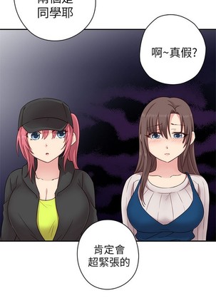 H校园 ch.19-27 - Page 390