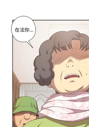 H校园 ch.19-27 - Page 102