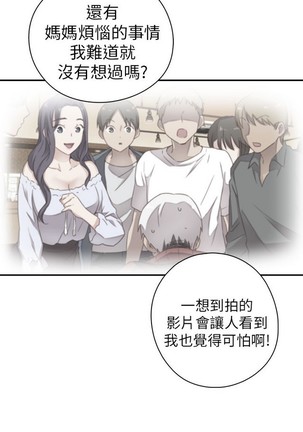 H校园 ch.19-27 - Page 113