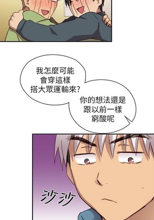 H校园 ch.19-27 - Page 259