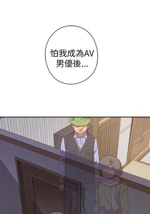 H校园 ch.19-27 - Page 103