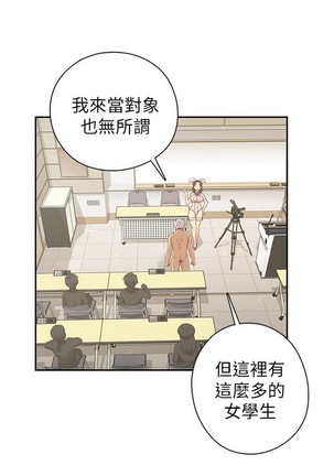 H校园 ch.19-27 - Page 372