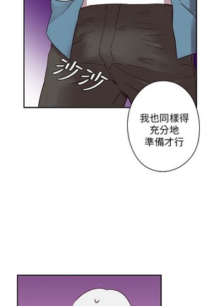 H校园 ch.19-27 - Page 261