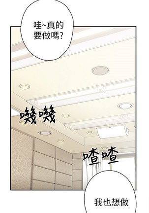 H校园 ch.19-27 - Page 389