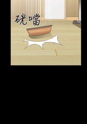 H校园 ch.19-27 - Page 439