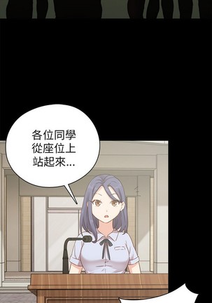 H校园 ch.19-27 - Page 457