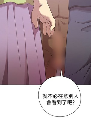 H校园 ch.19-27 - Page 118