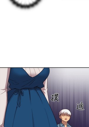 H校园 ch.19-27 - Page 243