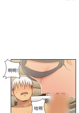 H校园 ch.19-27 - Page 528