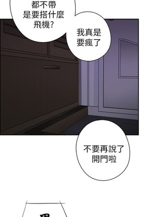 H校园 ch.19-27 - Page 70