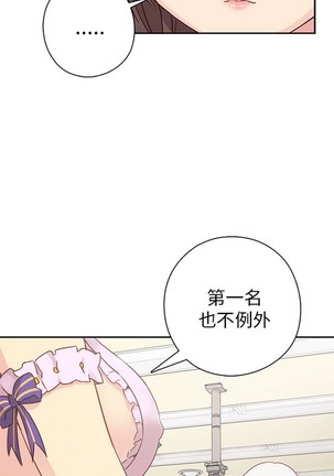 H校园 ch.19-27 - Page 350