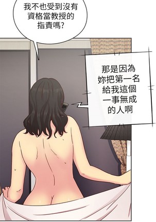 H校园 ch.19-27 - Page 610