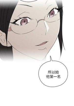 H校园 ch.19-27 - Page 519