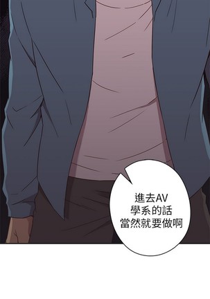 H校园 ch.19-27 - Page 241