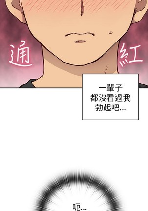 H校园 ch.19-27 - Page 130