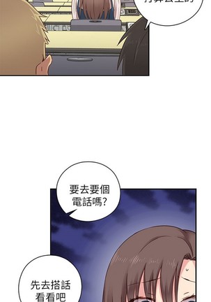 H校园 ch.19-27 - Page 278