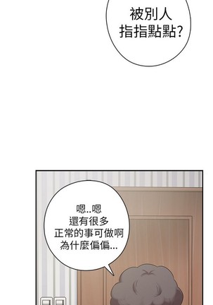 H校园 ch.19-27 - Page 104