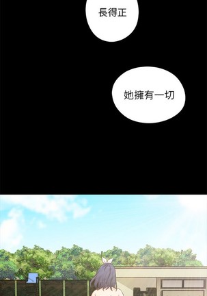 H校园 ch.19-27 - Page 422