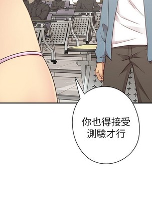 H校园 ch.19-27 - Page 351