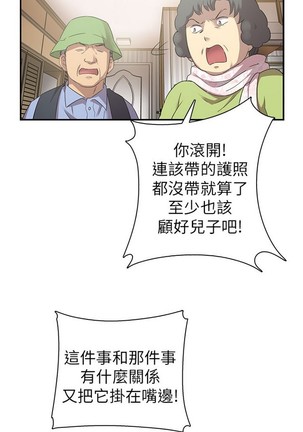 H校园 ch.19-27 - Page 89