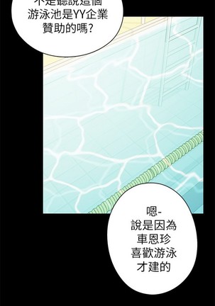 H校园 ch.19-27 - Page 415