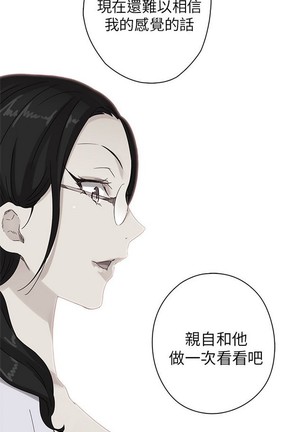 H校园 ch.19-27 - Page 520