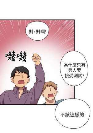 H校园 ch.19-27 - Page 299