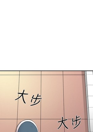 H校园 ch.19-27 - Page 140