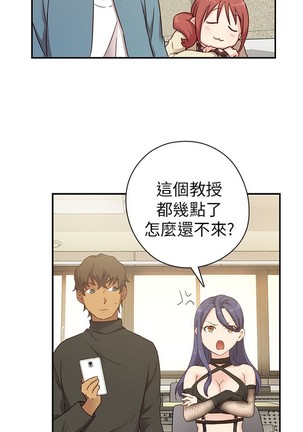 H校园 ch.19-27 - Page 284