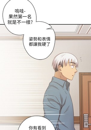 H校园 ch.19-27 - Page 236