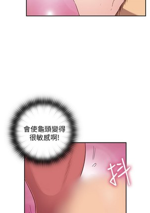 H校园 ch.19-27 - Page 530