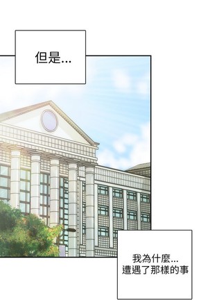 H校园 ch.19-27 - Page 472