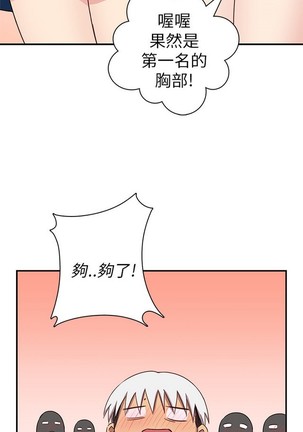 H校园 ch.19-27 - Page 205