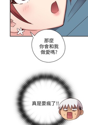 H校园 ch.19-27 - Page 194