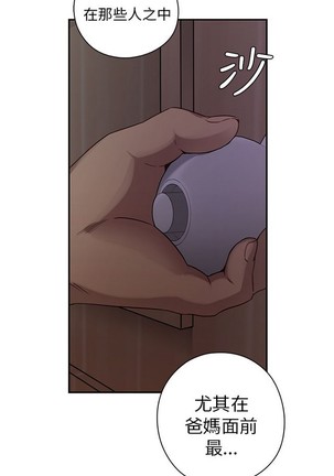 H校园 ch.19-27 - Page 114