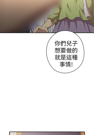 H校园 ch.19-27 - Page 121