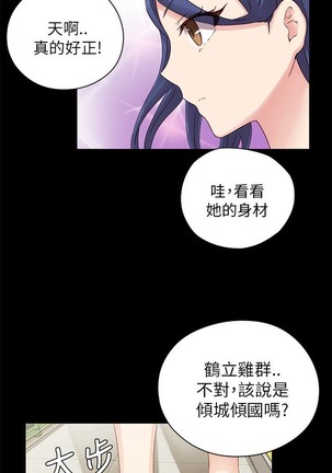 H校园 ch.19-27 - Page 421