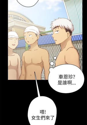 H校园 ch.19-27 - Page 416