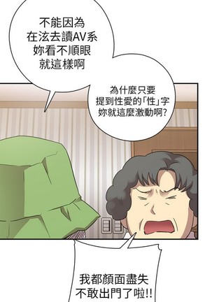 H校园 ch.19-27 - Page 90