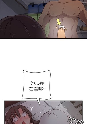 H校园 ch.19-27 - Page 23