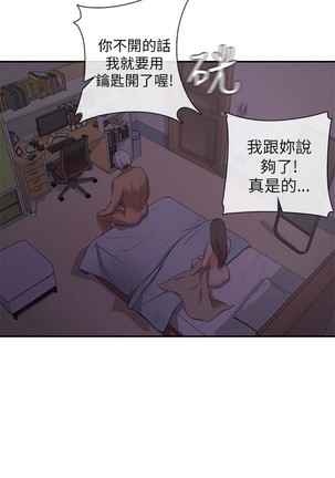 H校园 ch.19-27 - Page 93